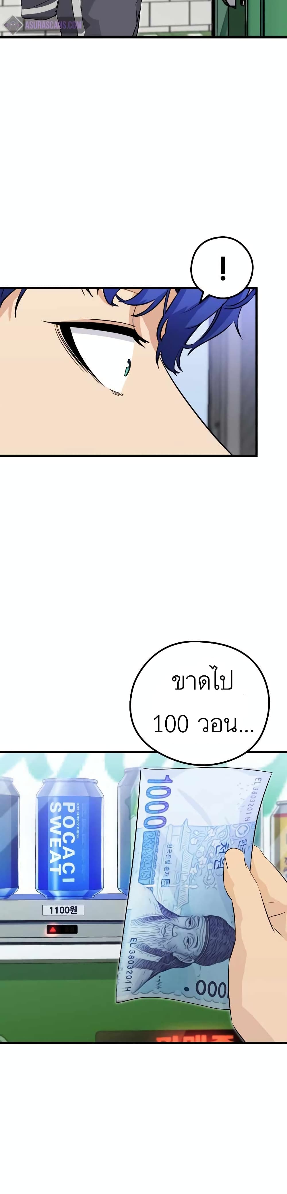 Phantom Spirit King ตอนที่ 24 (13)